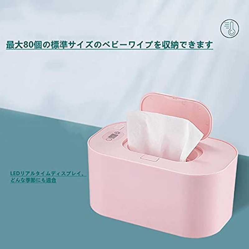 おしりふきウォーマー 4