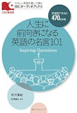 英語オーディオブックのおすすめ人気ランキング 1