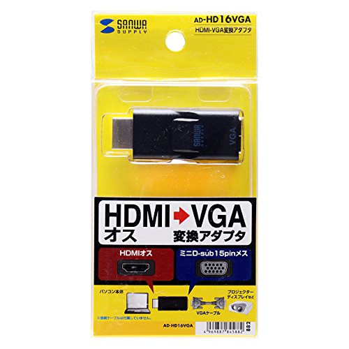 HDMI-VGA変換アダプタ 3