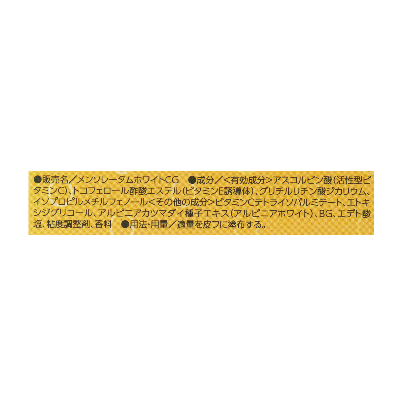 薬用 しみ集中対策美容液 4