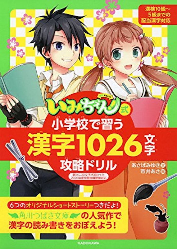 22年 小学生漢字ドリルのおすすめ人気ランキング15選 Mybest 22年 小学生漢字ドリルのおすすめ人気ランキング15選 Mybest