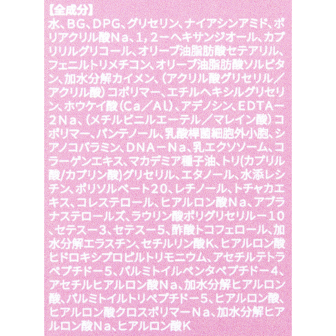 PDRNエクソソームショット 4