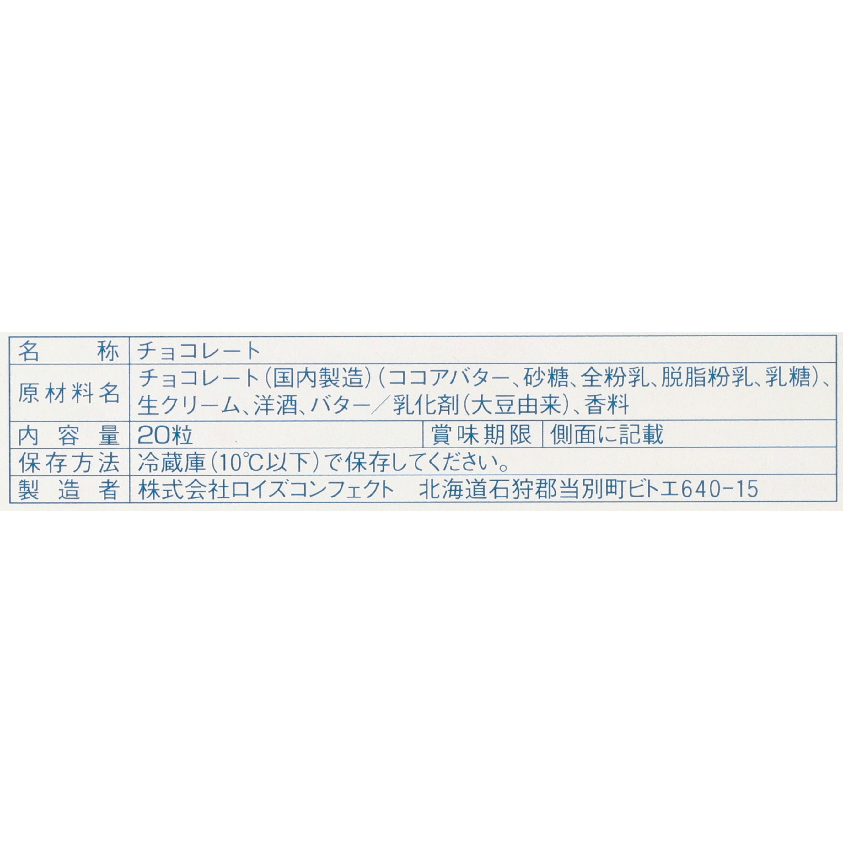 生チョコレート ホワイト 3