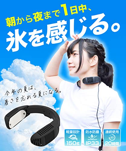 ネッククーラーNeo 2