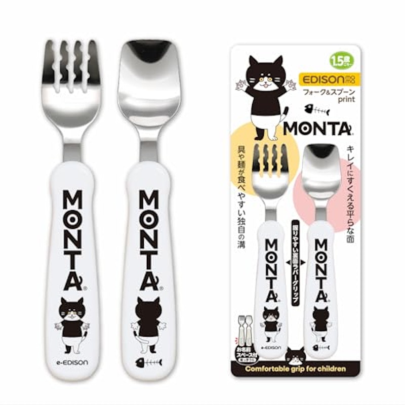 フォーク&スプーン モンタ MONTA 1