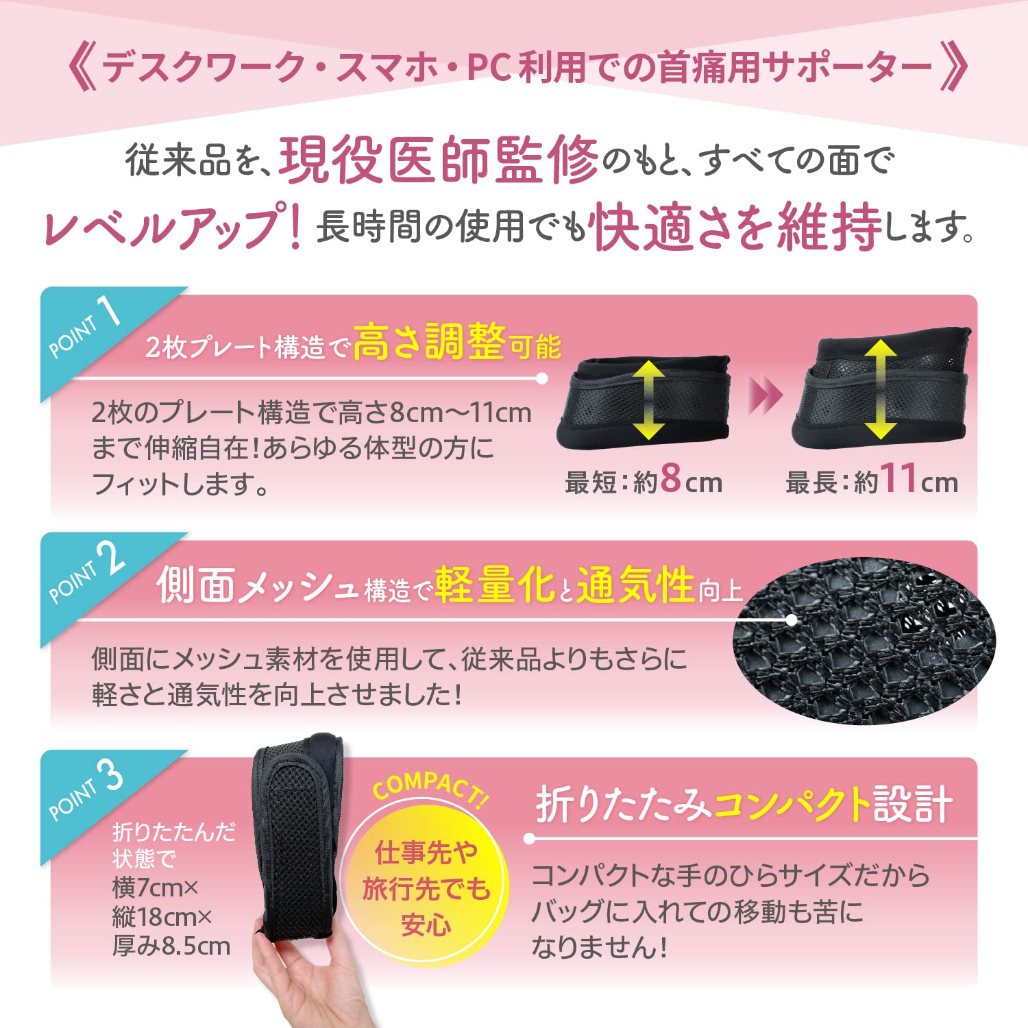 首サポーター 4