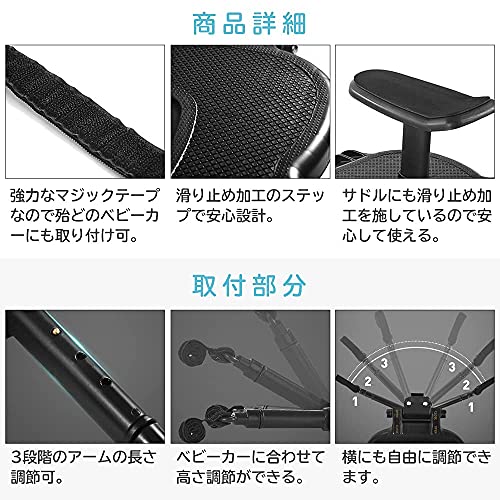 ベビーカーステップ 4