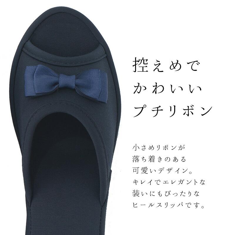 おうちスリッパ ヒールプチリボン 2