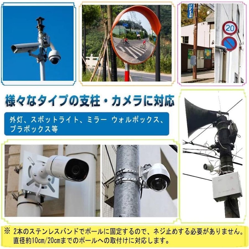 防犯カメラ 取り付け金具 5