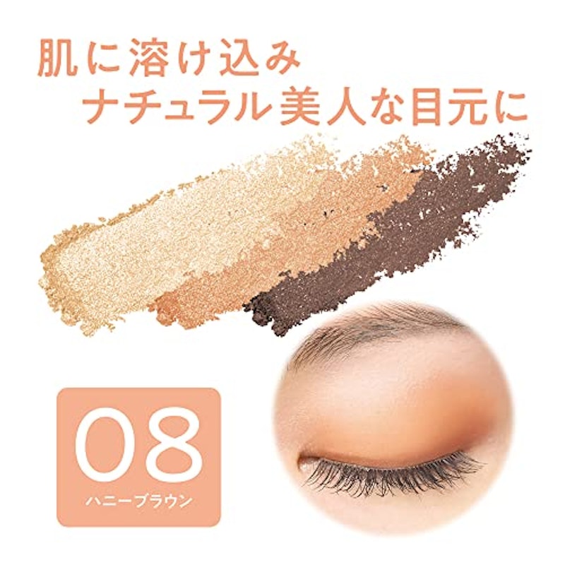 トーンアップアイシャドウ 3