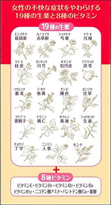 ツムラの女性薬 ラムールQ 3