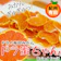 ふみこ農園 国産ドライみかん ドラ蜜ちゃん 1