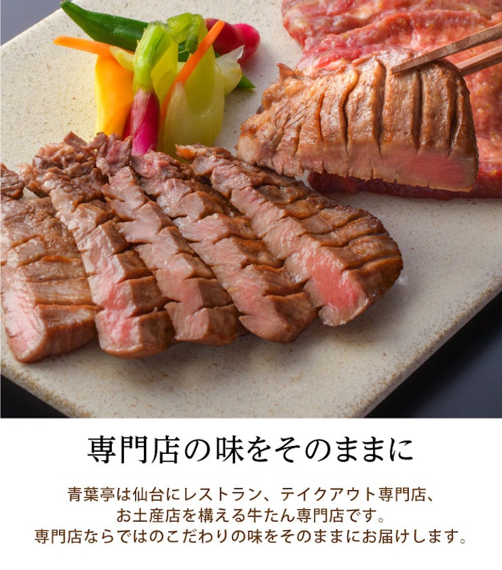 牛たん詰合せ 5