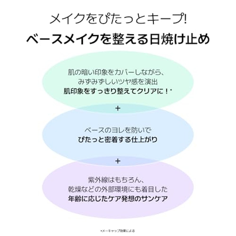 BOJステイフレッシュサンクリーム 3