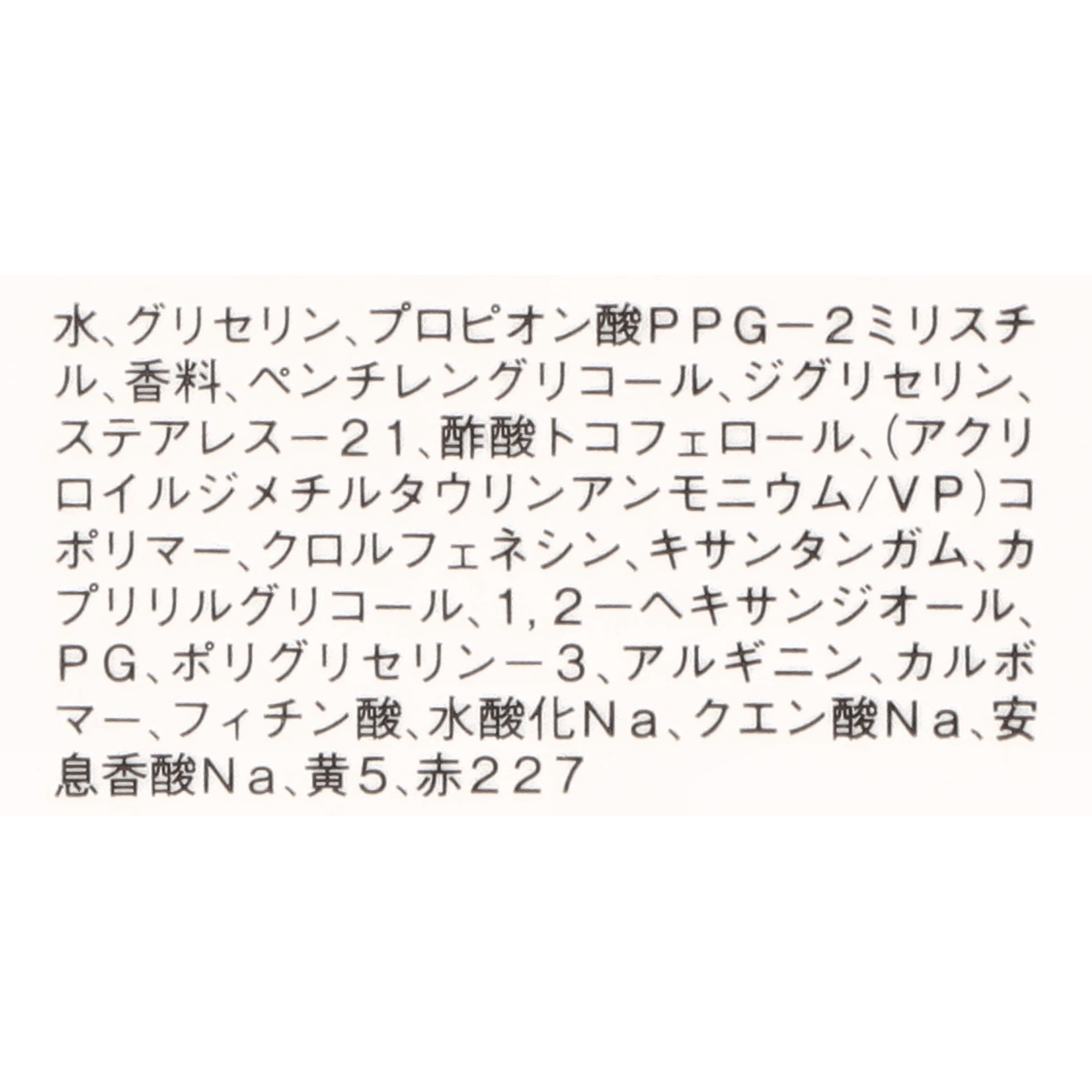 パリ パリ 2