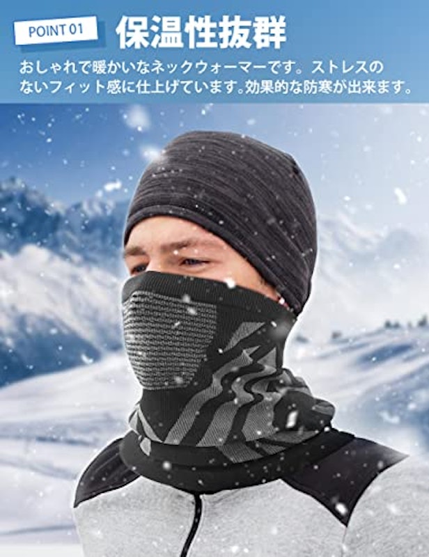ネックウォーマー 2
