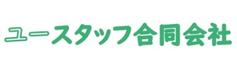 ユースタッフ 1