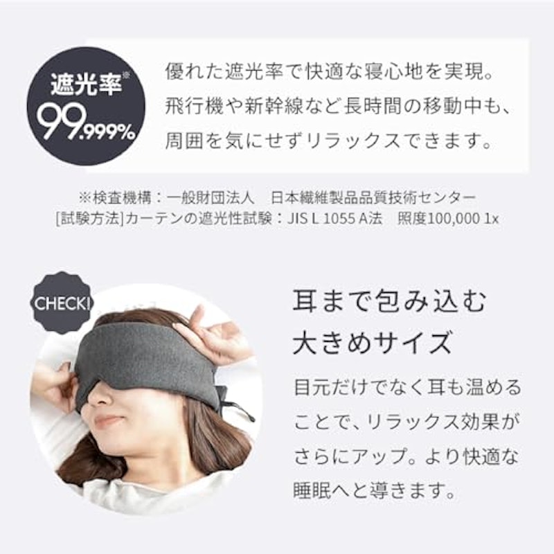 eyesleep アイマスク 3