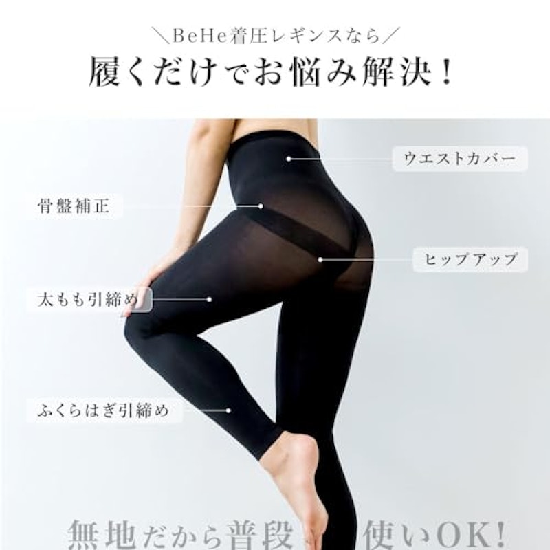 スリム美人 着圧レギンス 無地タイプ 3