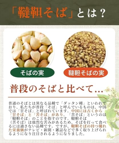 韃靼そば茶（ティーバッグ） 2