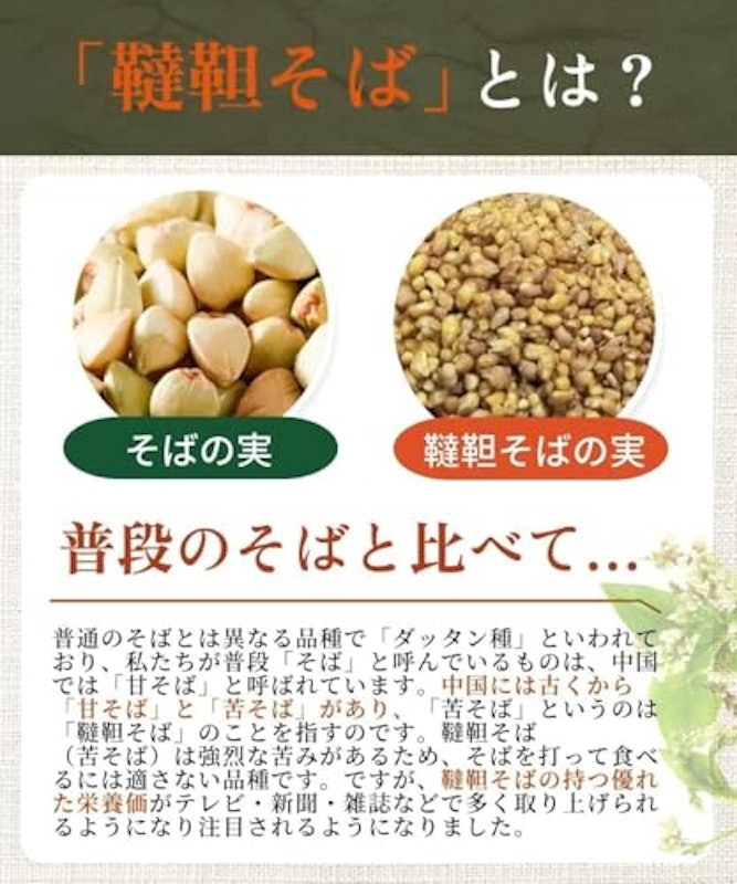 韃靼そば茶(ティーバッグ) 2