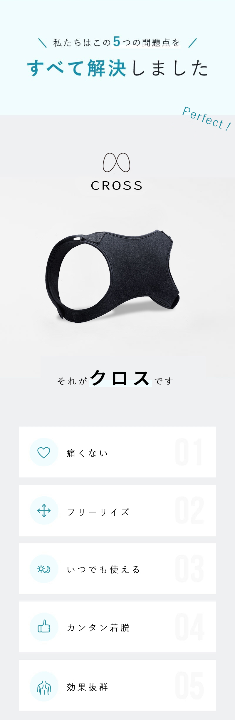 姿勢矯正ベルト CROSS 2