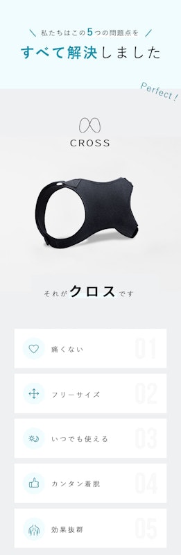 姿勢矯正ベルト CROSS 2