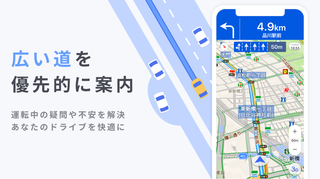 Yahoo!カーナビ 2