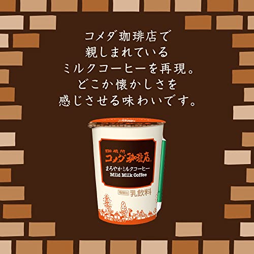 珈琲所コメダ珈琲店 まろやかミルクコーヒー 3