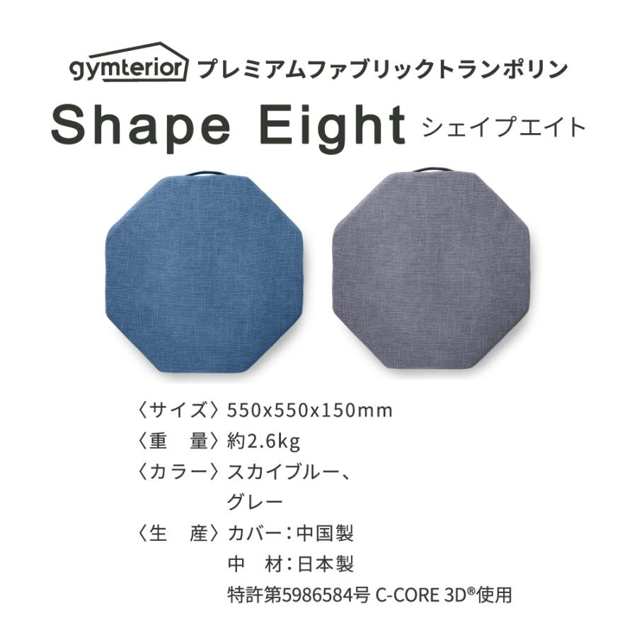 シェイプエイト 13
