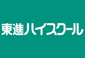 東進ハイスクール中学部 1