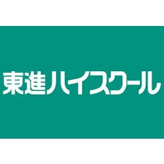 東進ハイスクール中学部