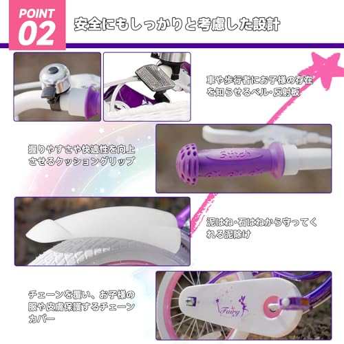 子供用自転車 Fairy 3