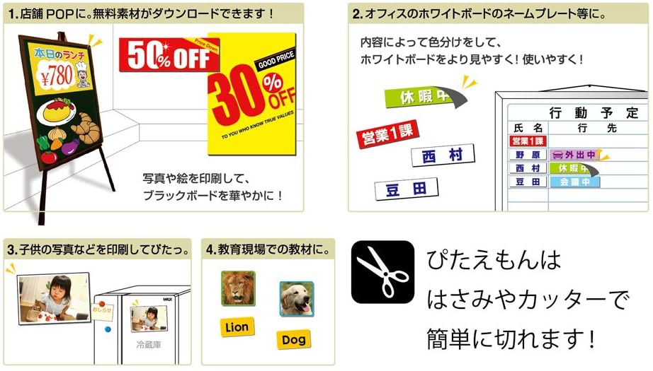 ぴたえもん マット強力 4
