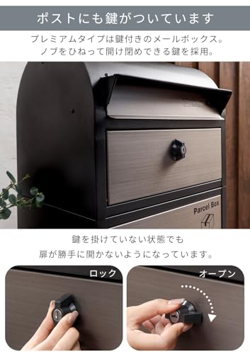 宅配ボックスつきポスト 4