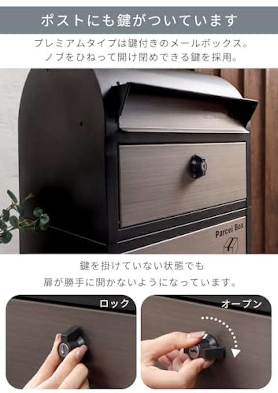宅配ボックスつきポスト 4
