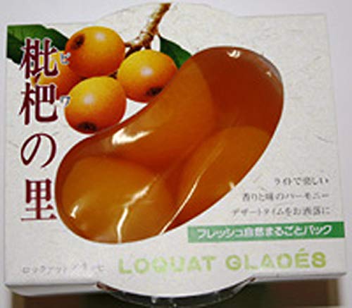 枇杷の里 3