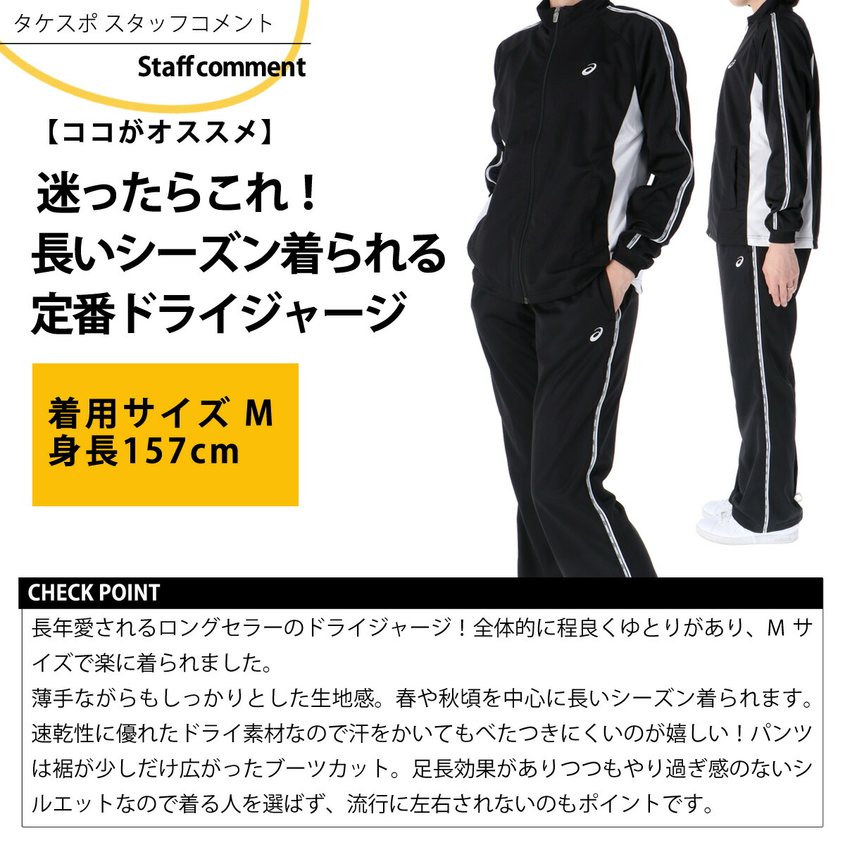 ドライトレーニングジャケット ドライブーツカットパンツ 3
