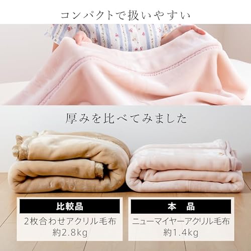 襟つきアクリルニューマイヤー毛布 7