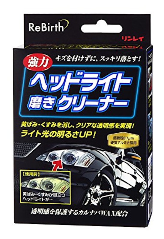 ReBirth ヘッドライト磨きクリーナー 1