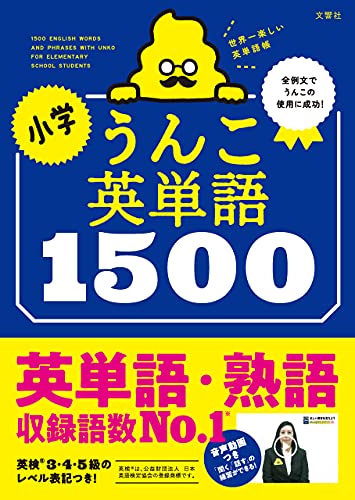 英単語帳のおすすめ人気ランキング48選 | mybest