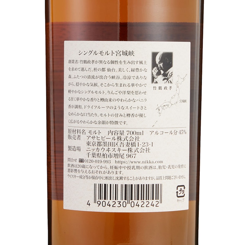 シングルモルト 宮城峡 6