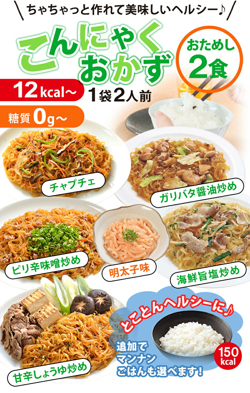 こんにゃくおかず 4