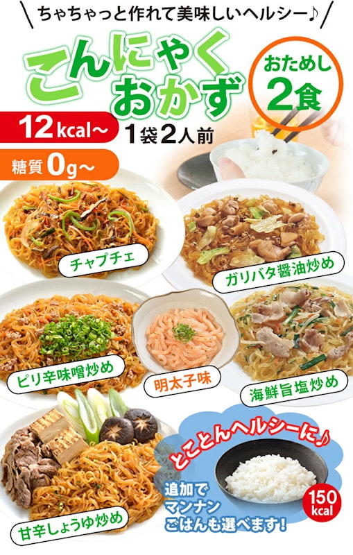 こんにゃくおかず 4