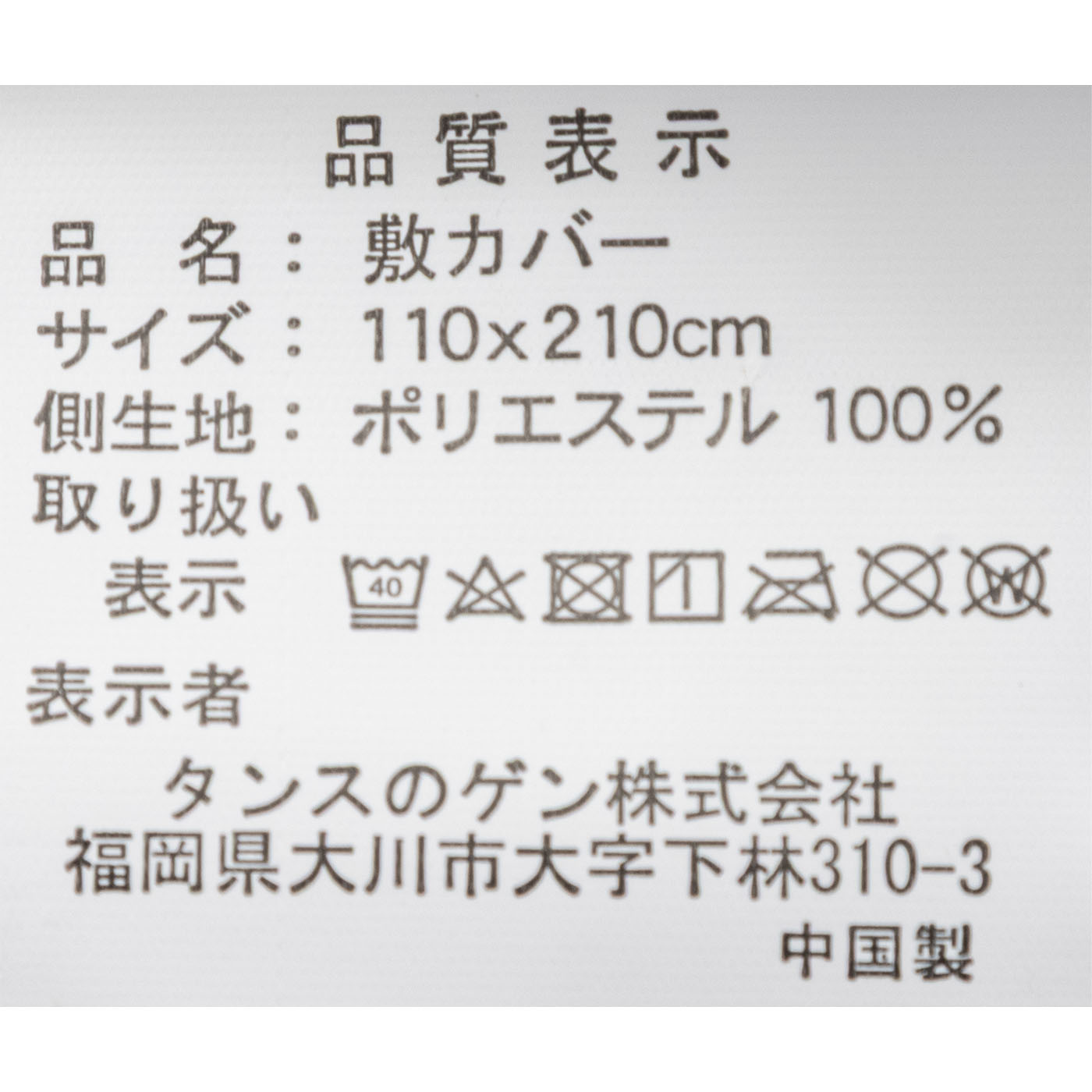 布団セット 7