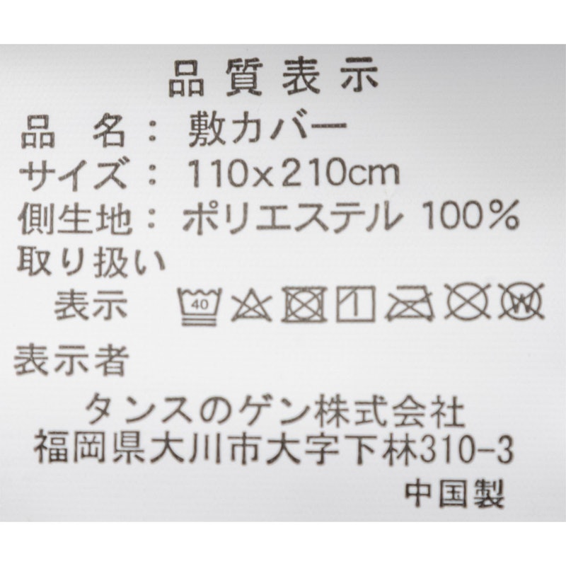 布団セット 7
