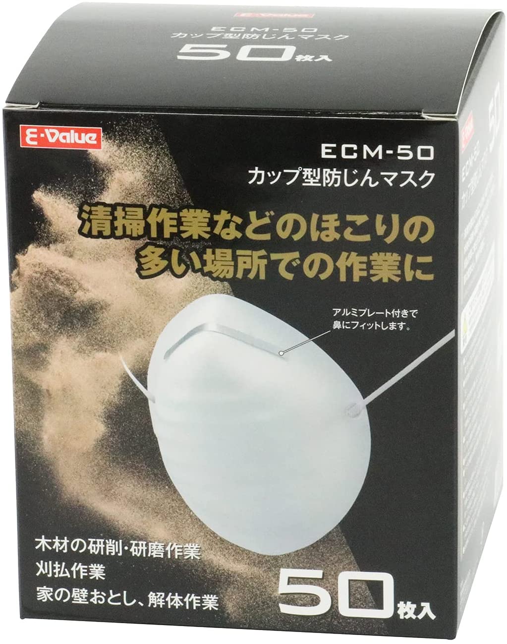 カップ型防塵マスク 2