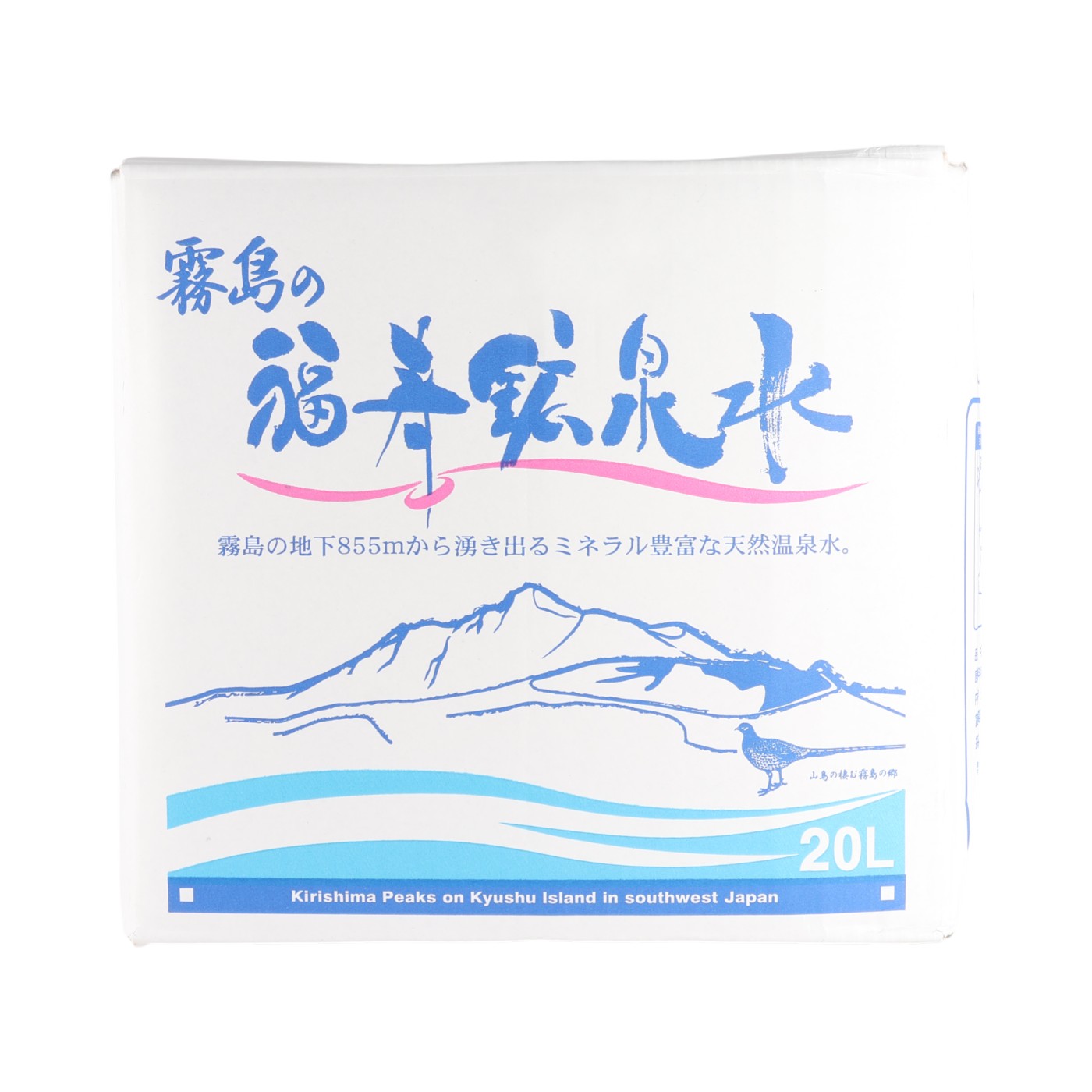 福地産業 霧島の福寿鉱泉水 クチコミ評価・評判&検証レビュー 1