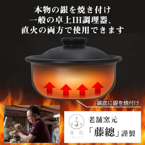土鍋 3