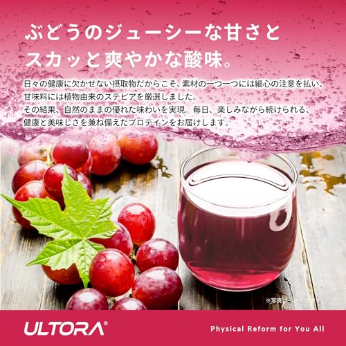 クリアフレッシュプロテイン グレープ風味 3